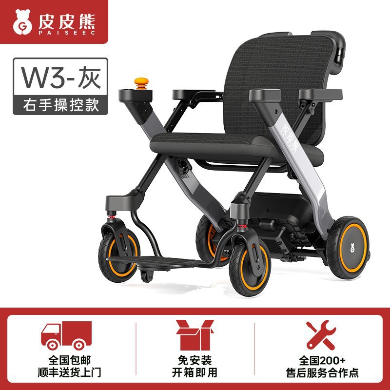 Electric Scooter - Электрический складной четырехколесный скутер-коляска W3 для