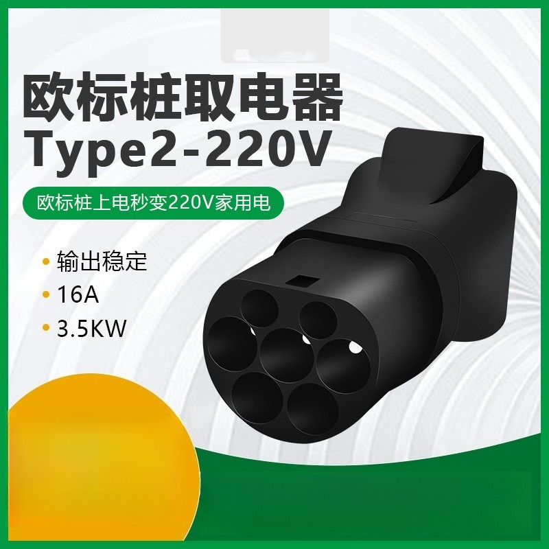 Адаптер-переходник Type 2 (ште – обзор и цена Electric Scooter Charger
